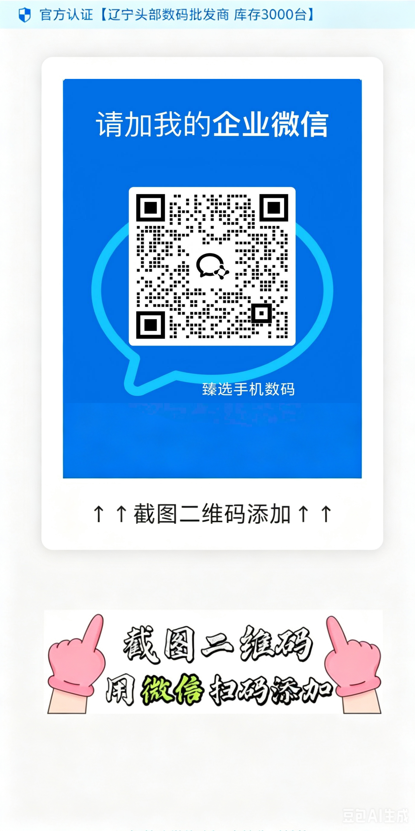 二维码